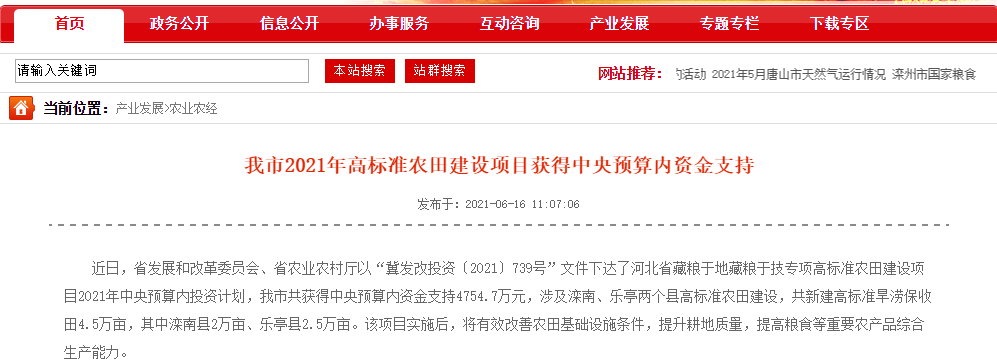 唐山网站建设全指南：企业官网定制、小程序开发与数字化增长的系统方法