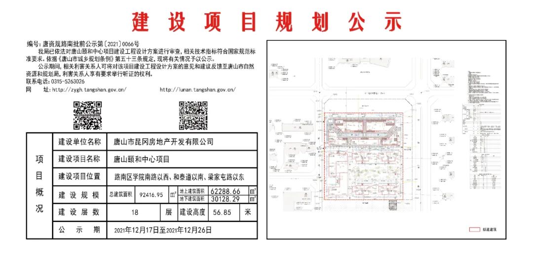搭建项目计划 50074473_4d2b0ea3-dd6d-43b5-a8d8-d89892bc8b18.jpg