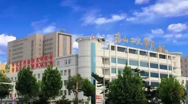 唐山市工人医院（一期项目）最新规划公示！