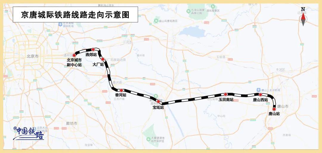 开通倒计时！京唐城际铁路五座新建高铁站集体亮相