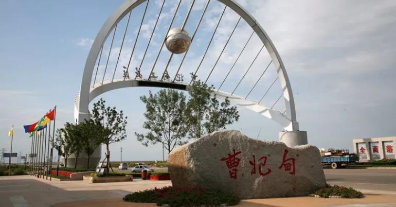 签约23个项目，曹妃甸东北亚国际生态产业园揭牌！曹妃甸东北亚国际招商推介会在京举行