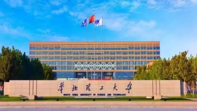 华北理工大学获评这一活动表现突出单位