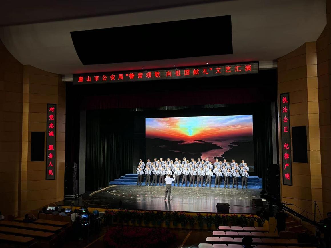 唐山市公安局举办“警营颂歌 向祖国献礼”文艺汇演(图1)