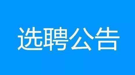 事业编！16名！滦州市第二批专项选聘卫生专业技术人员
