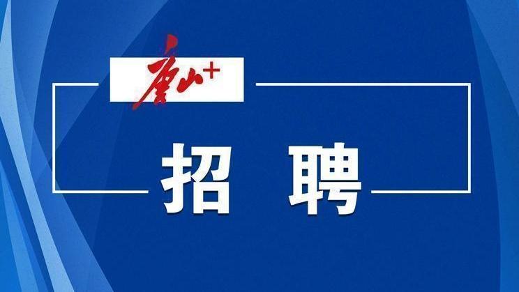 乐亭县2024年第二批专项选聘教师公告