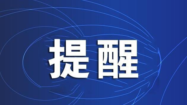 唐山文旅局发布“五一”假期温馨提示：做好出行规划  安全文明出游