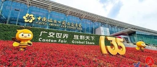 唐山企业在第135届广交会现场达成订单8.37亿元