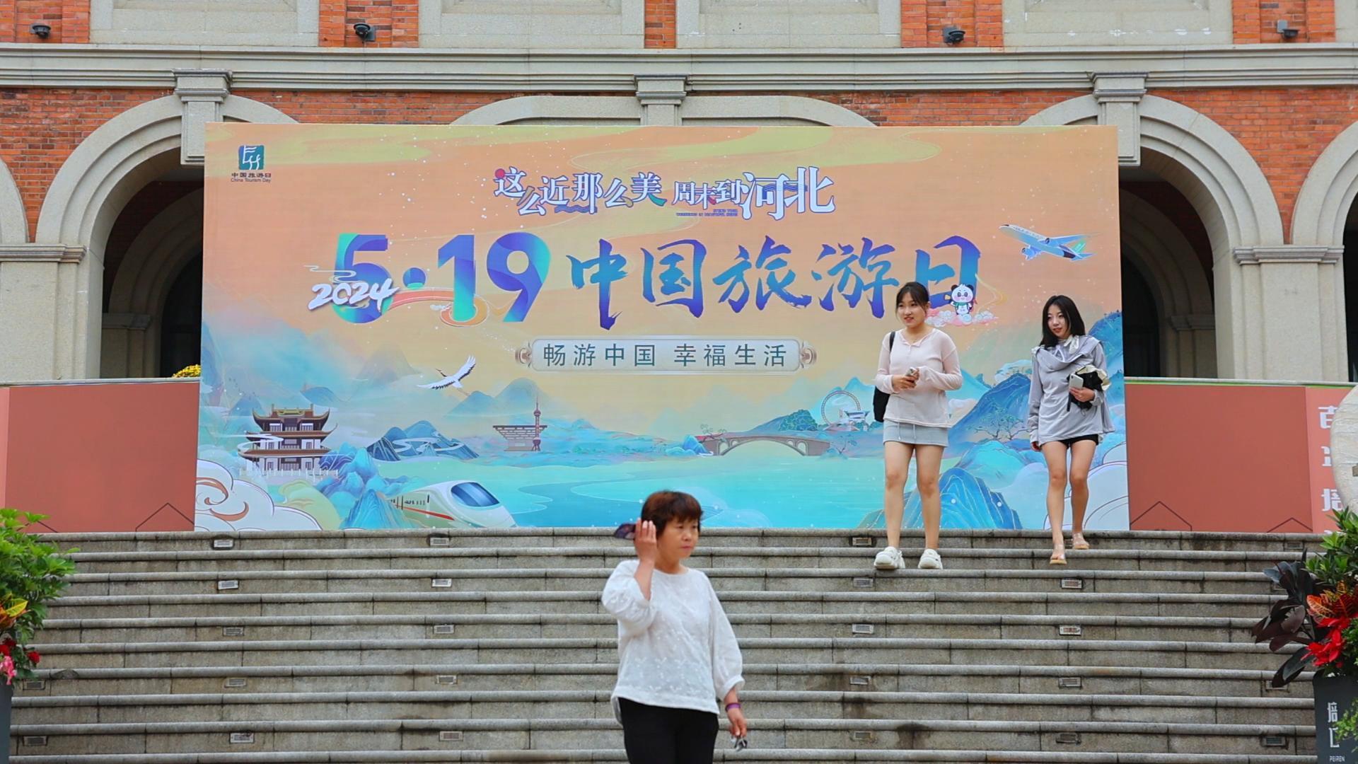 中国旅游日丨路北区19项非遗技艺类项目亮相培仁历史文化街
