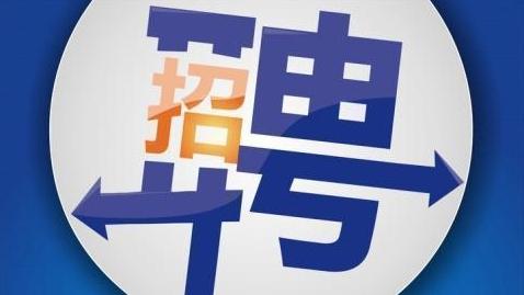 路北区招聘村卫生室医务人员