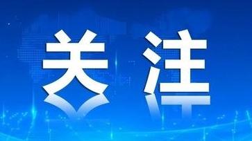 唐山市两重点产业链获省级知识产权强链支持