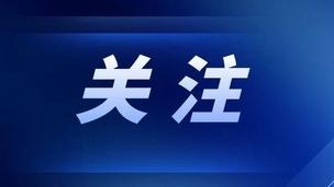 曹妃甸城区一路段纳入严管，请规范停车