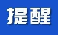 修路断交，这几条公交线路临时绕行！