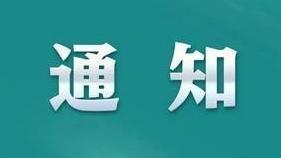 夜间暂停开放！迁西县凤凰山旅游区公告