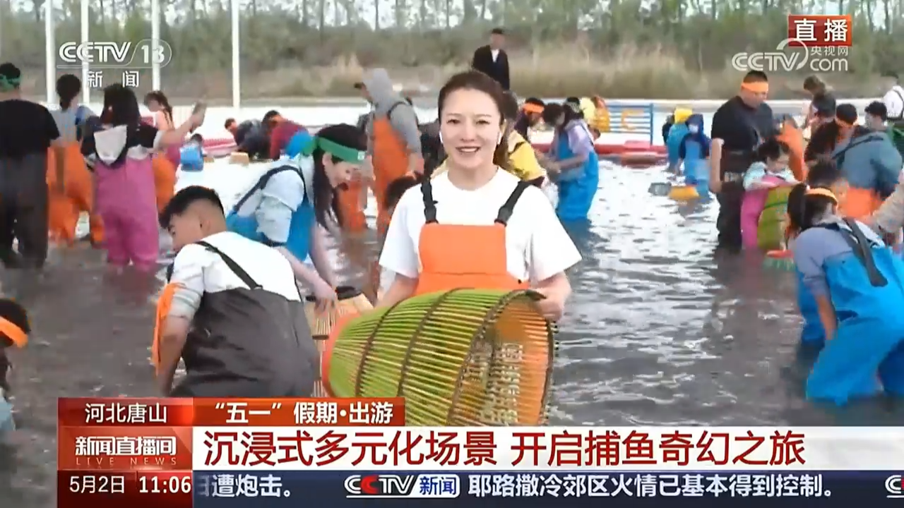 央视关注唐山丨 沉浸式多元化场景 开启捕鱼奇幻之旅