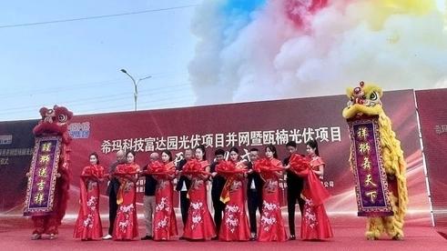 迁安经济开发区推介“电磁+氢能”产业