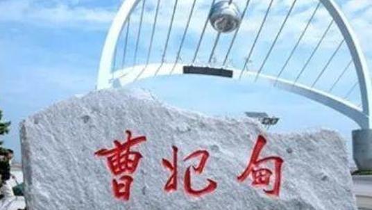 北京企业“扎堆”落户曹妃甸