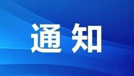 关于开展2025年唐山市“国网唐山供电杯”应急管理与安全生产题材优秀宣传作品征集评选活动的通知