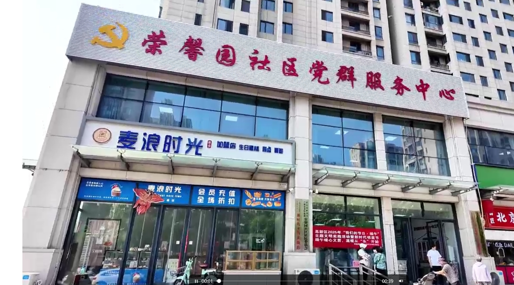 粽香“艾”意迎端午 邻里欢聚传温情