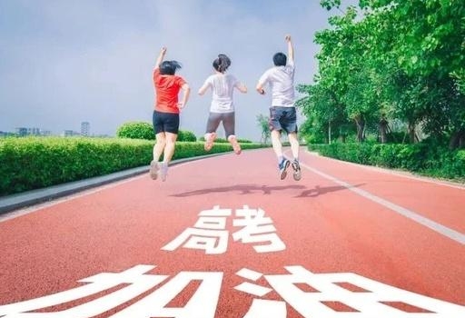 玉田县2025年高考公告