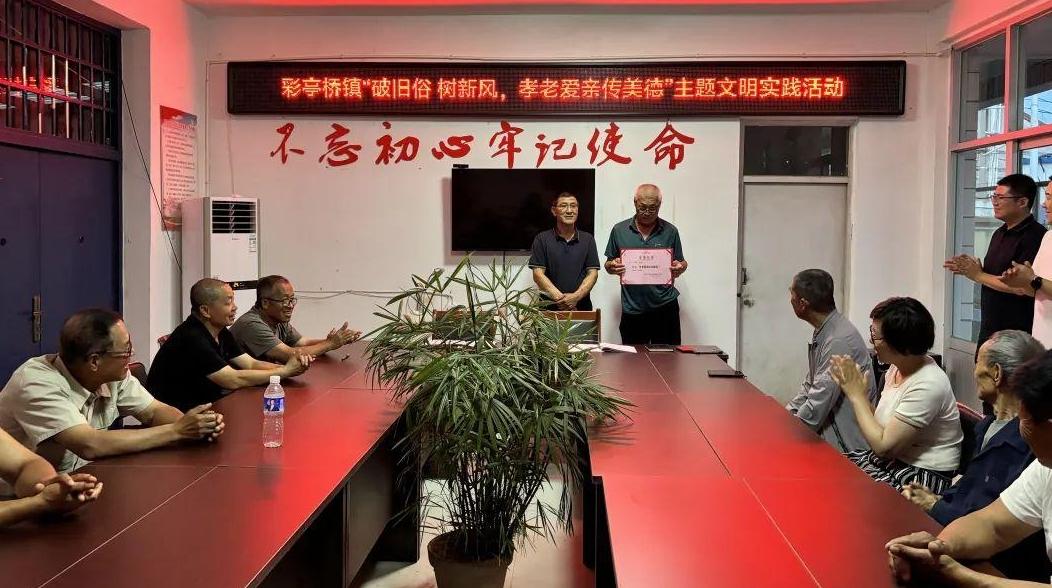 【移风易俗看基层】破旧俗 树新风 孝老爱亲传美德——玉田县彩亭桥镇开展主题文明实践活动
