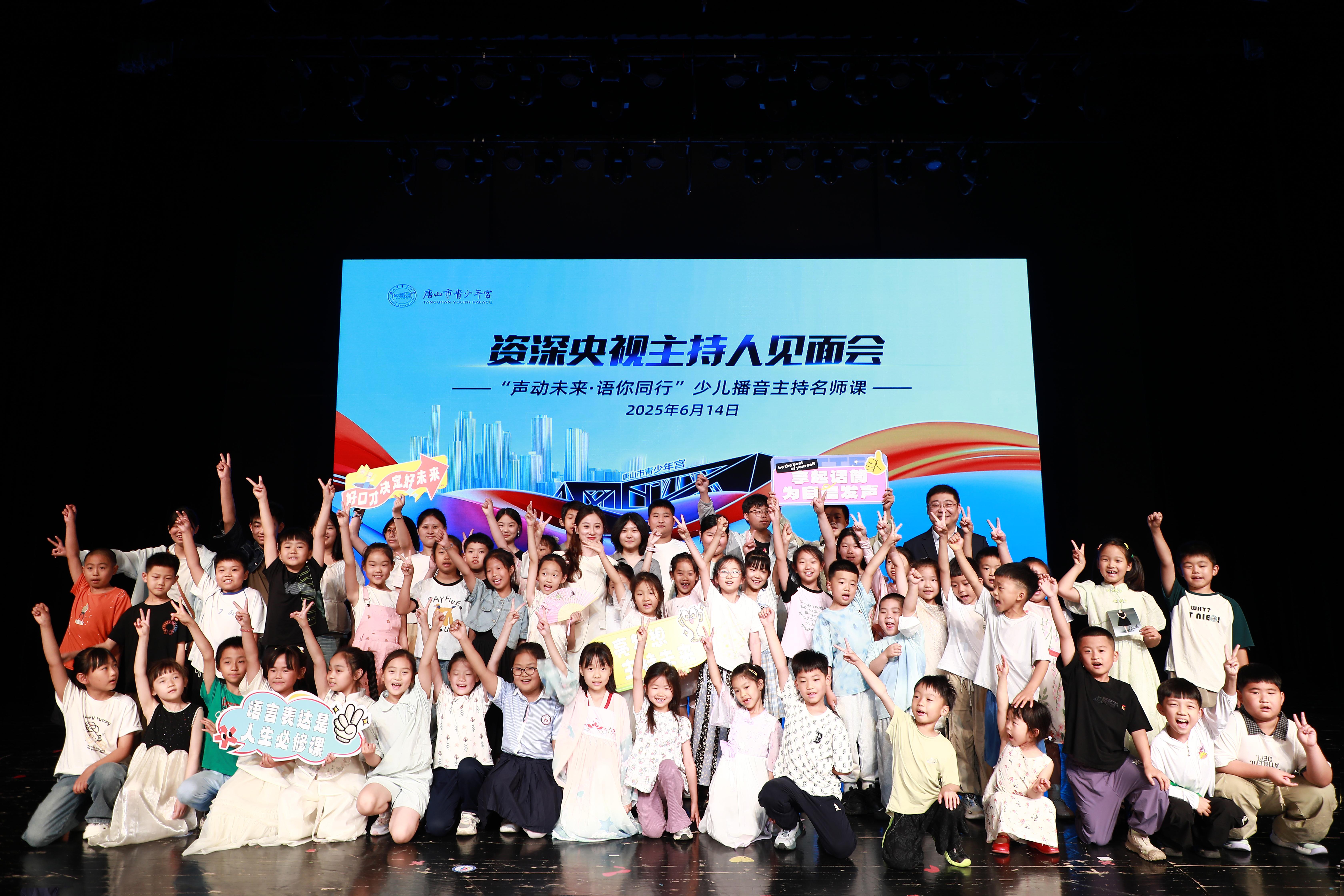 央视名嘴点亮唐山少年播音梦