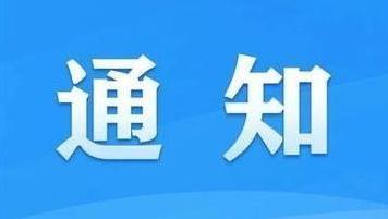 丰南公交最新通知！涉及1路、4路、5路……