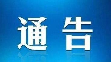пڼ䣬Ǩвֵ·ʵʩͨƣ