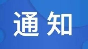 中考期间，南堡开发区部分公交绕行
