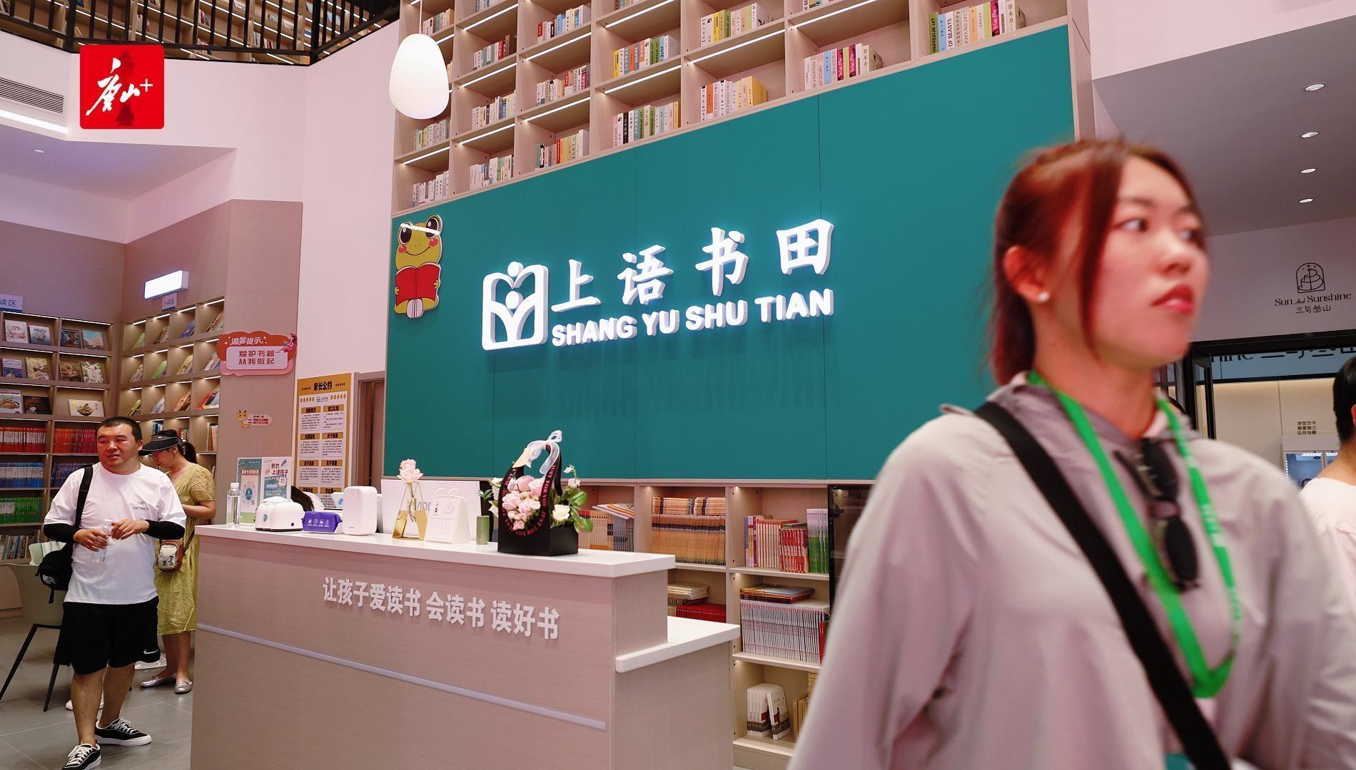 唐山新增公益阅读空间