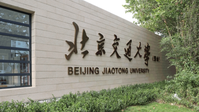 北京交通大学唐山研究院：致力服务唐山现代新兴产业发展