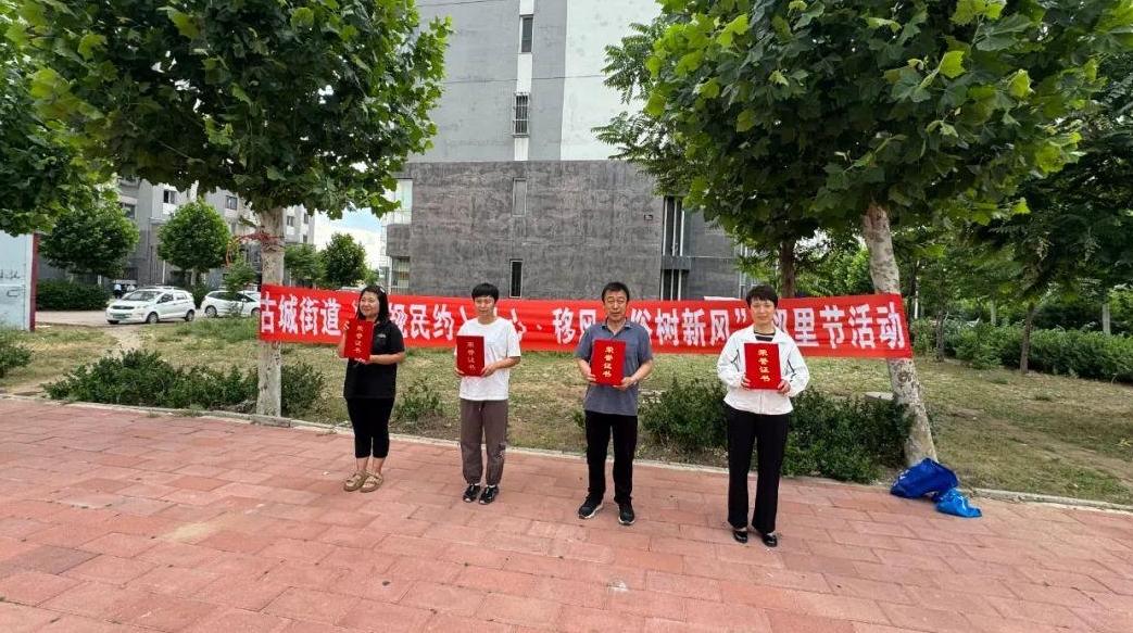 【移风易俗看基层】滦州市古城街道开展“村规民约入民心，移风易俗树新风”邻里节活动