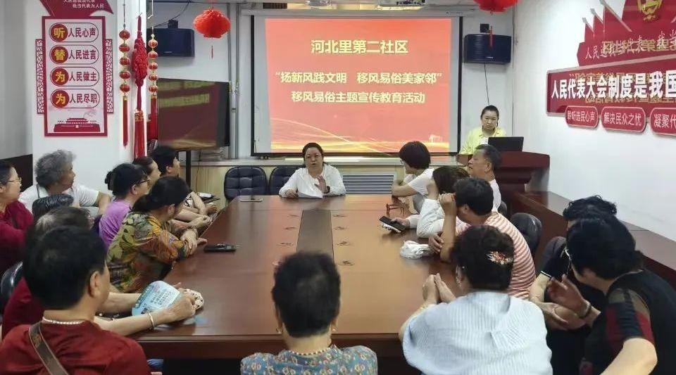 【移风易俗看基层】路北区开展“扬新风践文明 移风易俗美家邻”主题宣传教育活动