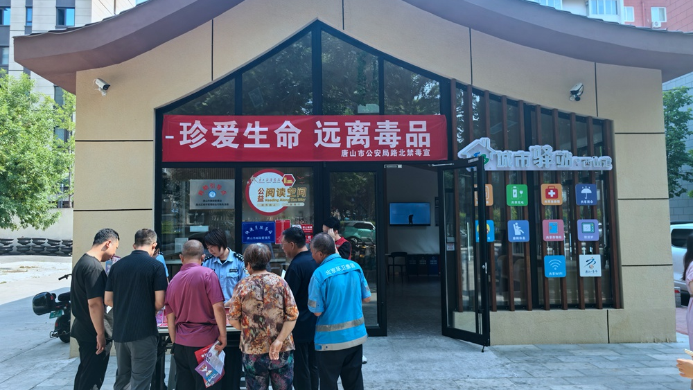 禁毒宣传进驿站 防毒意识入民心