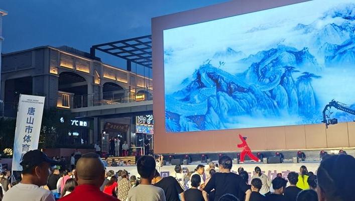 “消夏体育・炫彩周末”2025年路南区体育文化艺术展演周启幕