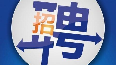 2025年河北科技学院人才引进计划招聘32人