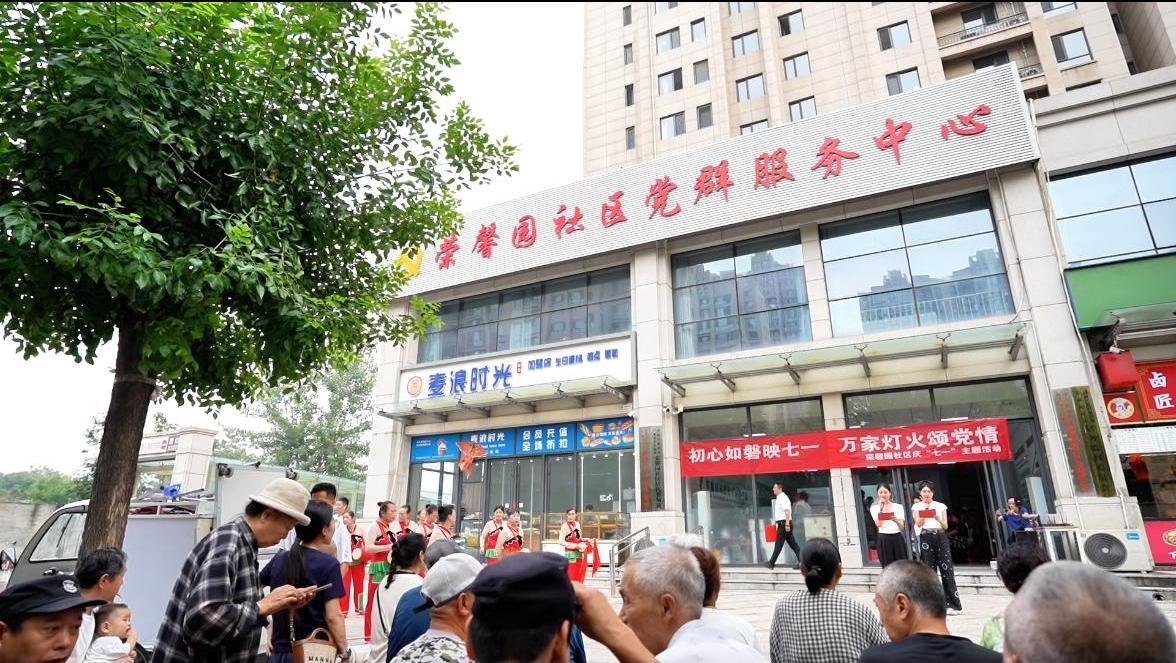 荣馨园社区开展庆“七一”主题活动丰富居民生活