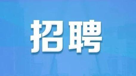 华北理工大学附属医院博士研究生招聘公告