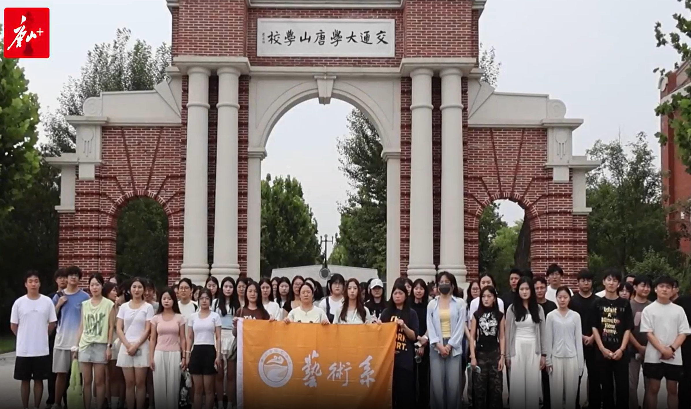 从校园到城市：一场跨越时空的唐山研学之旅