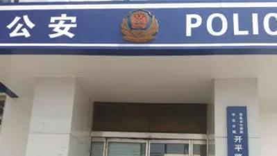 开平民警解民忧 户籍办理暖人心