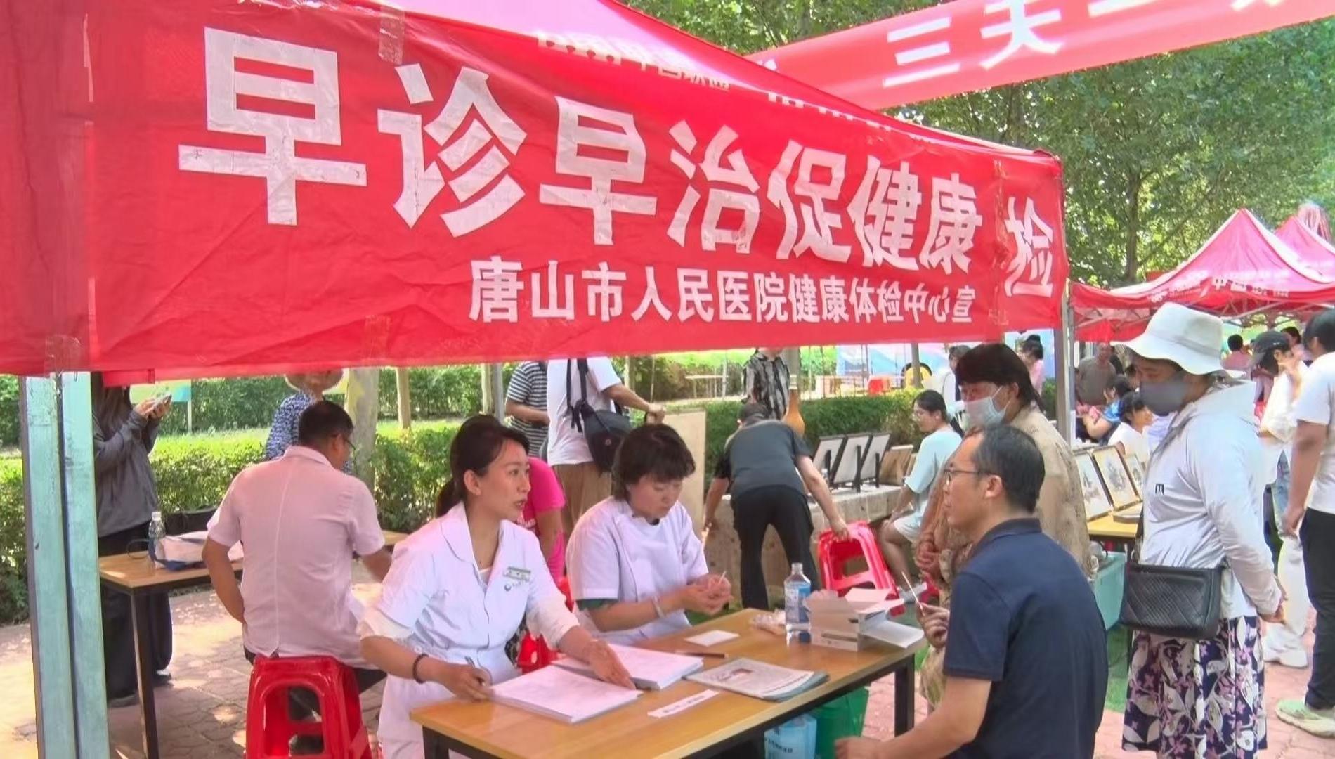 丰润区开展“健康乡村，和美邻里”主题活动