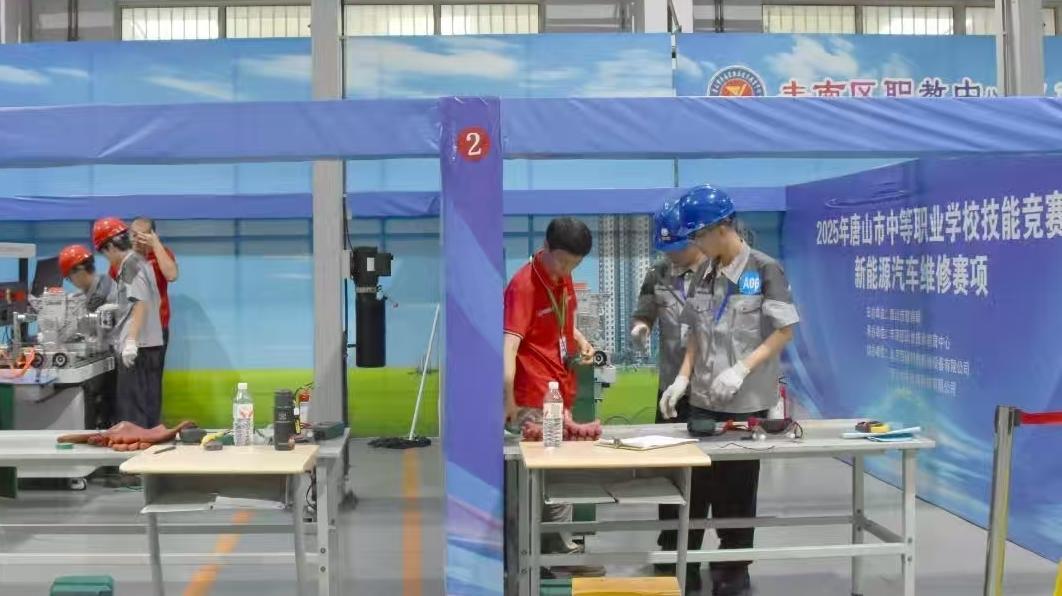 唐山市2025年中等职业学校技能大赛落幕