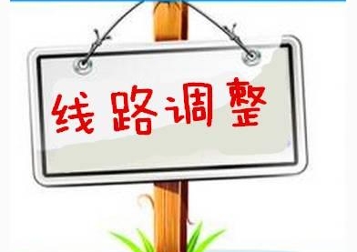 路段施工，65路临时绕行！