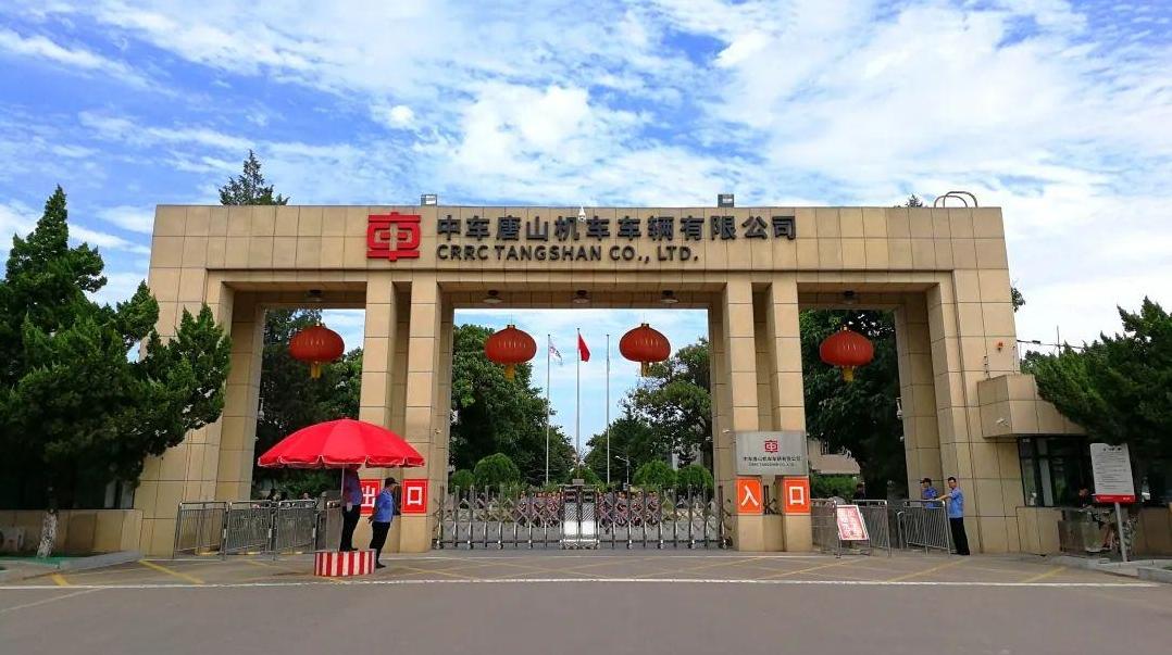 中车唐山公司被授予国家级产教融合实训基地