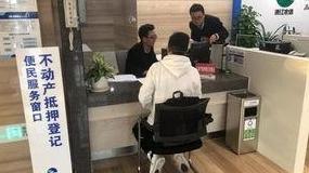 唐山新增3处不动产抵押登记便民服务点