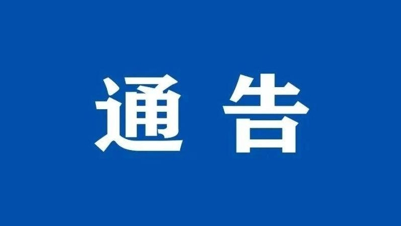 唐山市司法局关于颁发2025年应届毕业生法律职业资格证书的通告