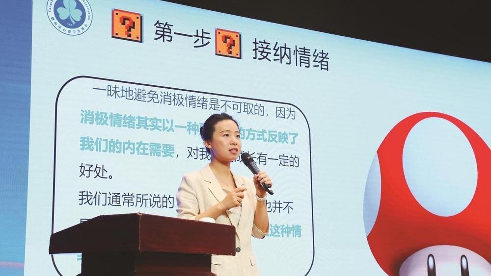 唐山心理健康公益讲座帮学子适应开学新生活