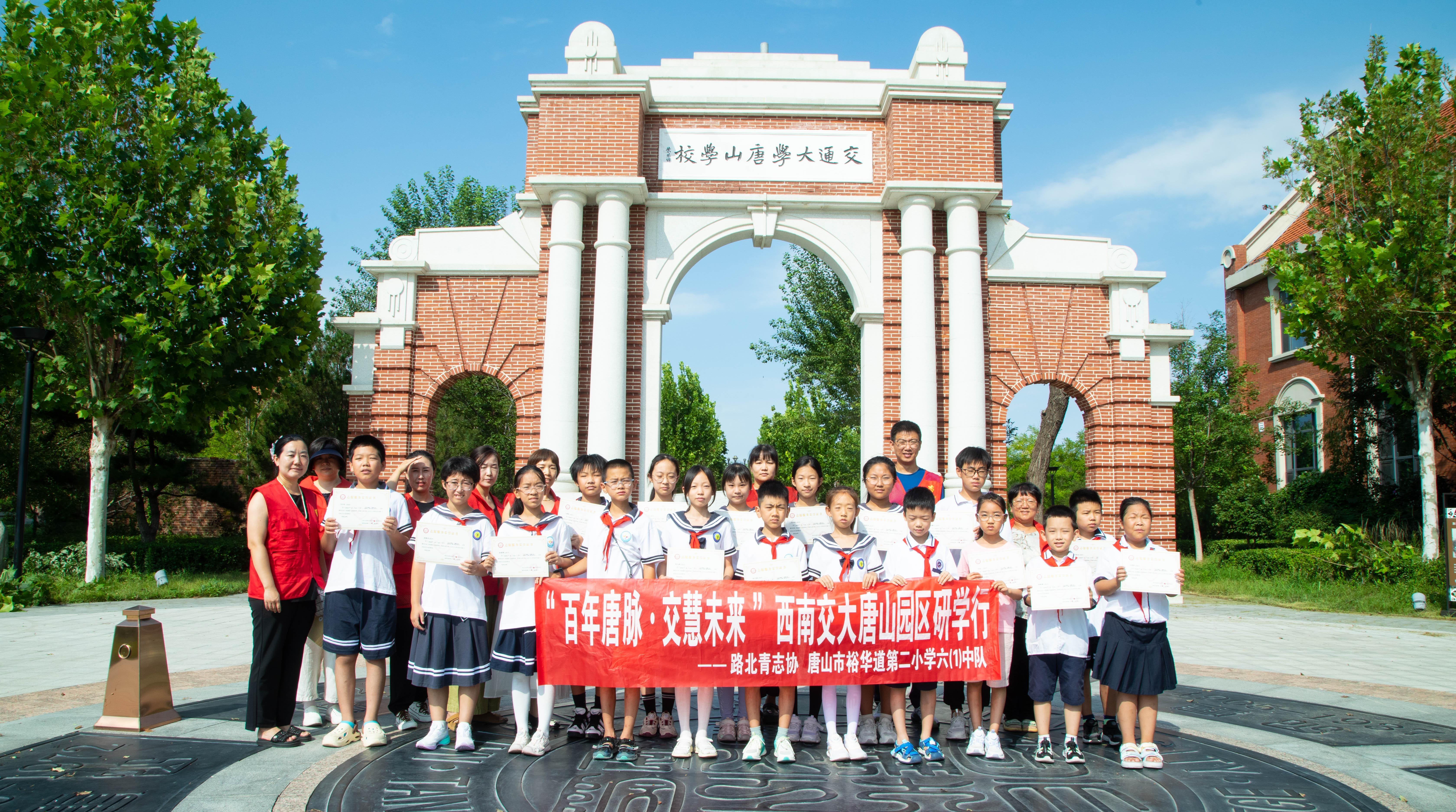 小学生走进西南交大唐山研究院博物馆