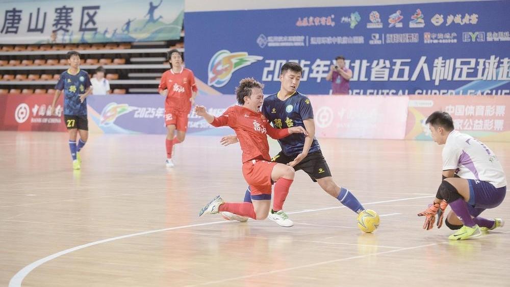 “河北五超”第五轮唐山队绝地反击战胜邢台队