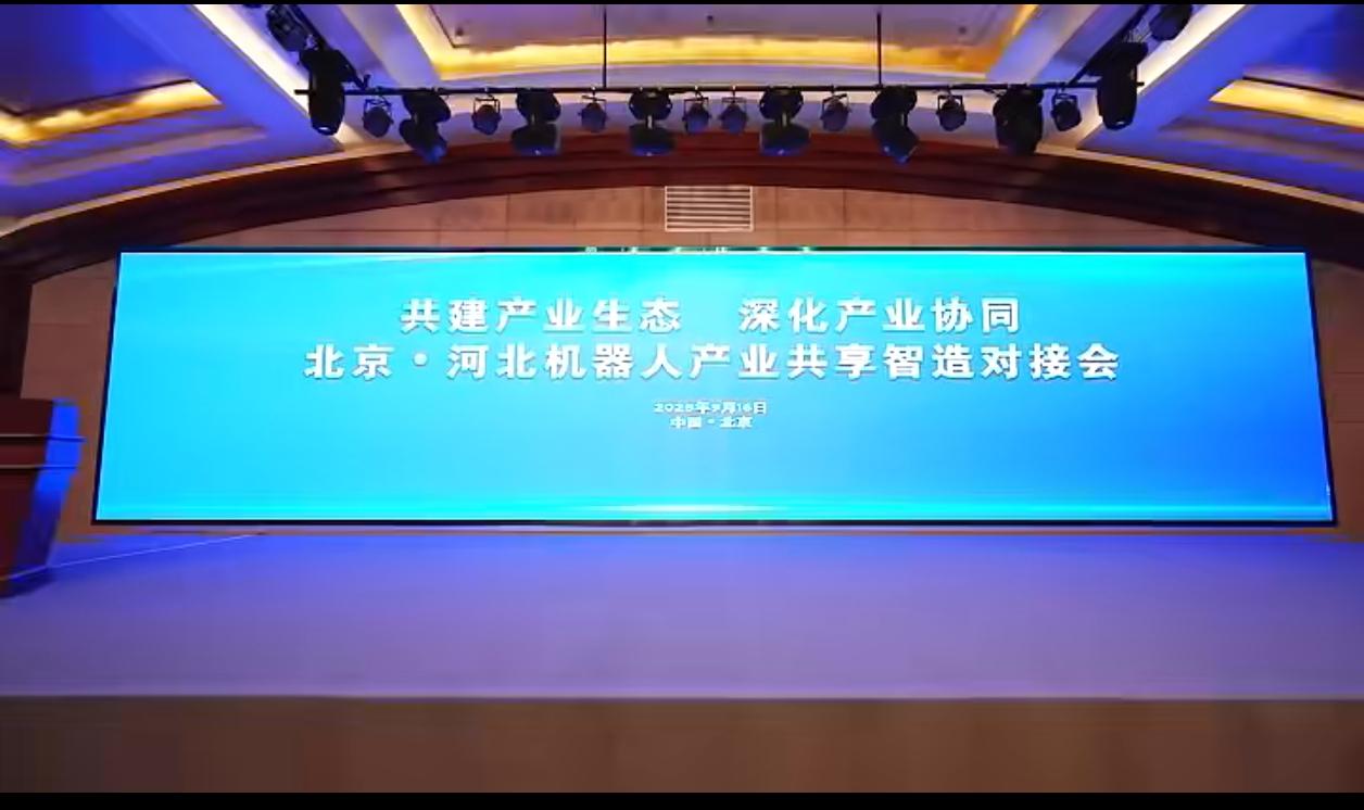 共建产业生态，跑出机器人产业发展“加速度”