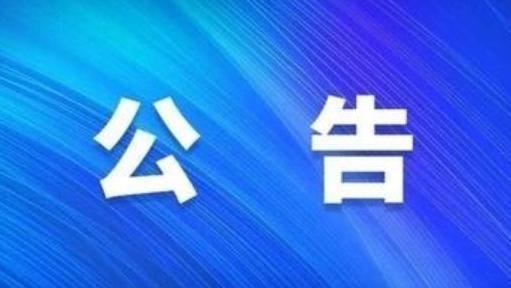 路北区公开招聘社区工作者